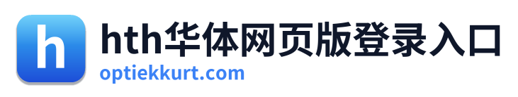 hth华体网页版登录入口 Logo